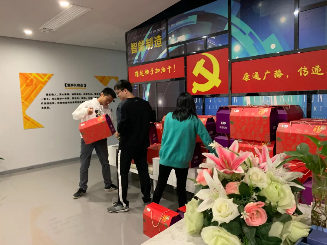 月滿中秋、歡度國慶 ——康通電子情系員工發(fā)放福利